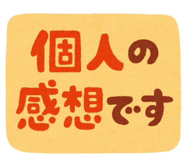 かざみの経験談